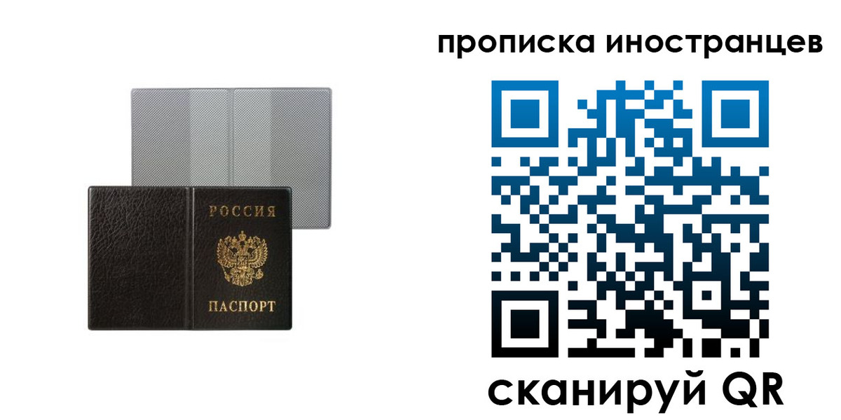 временная регистрация в квартире в Кольчугино